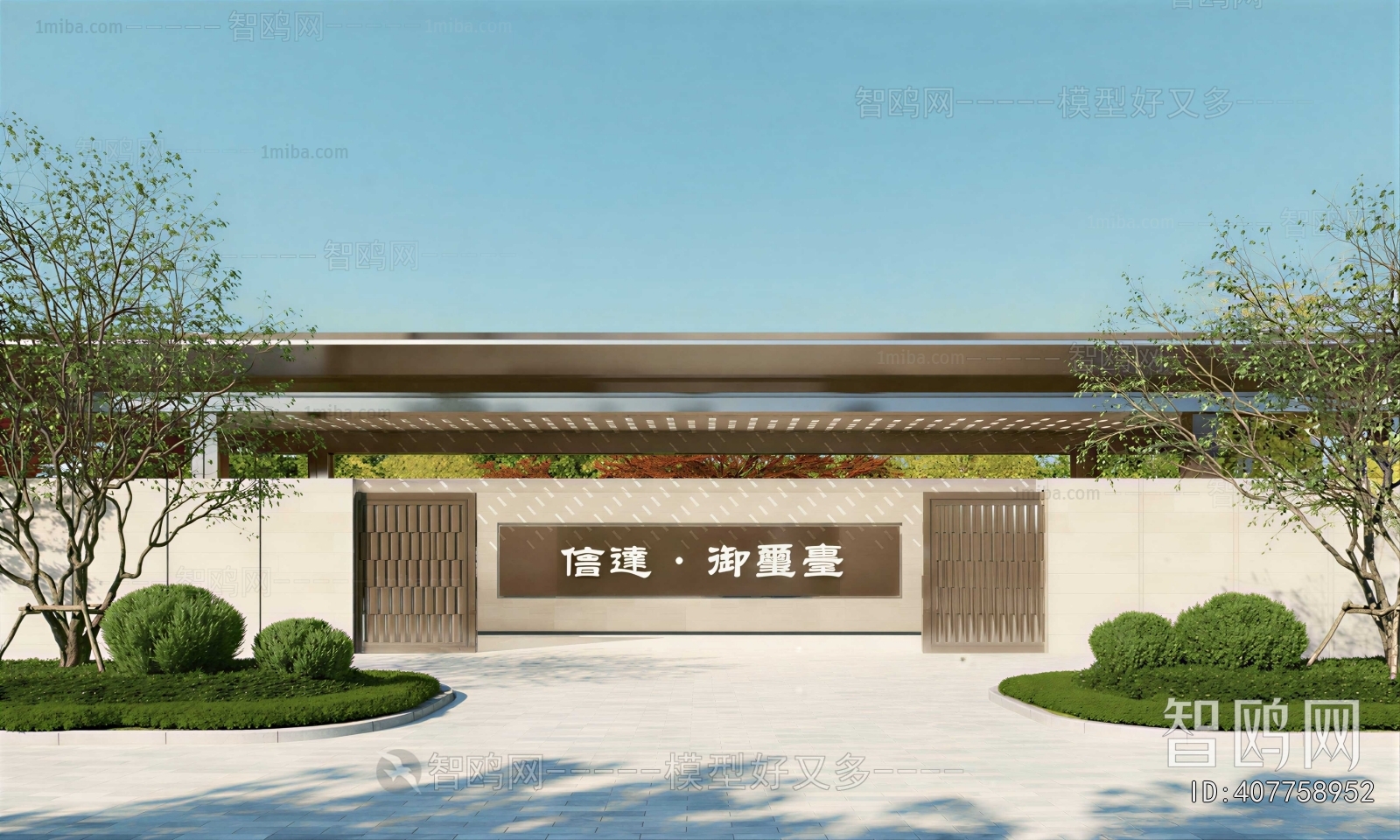 Modern Gate