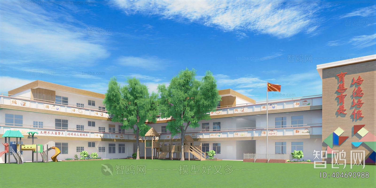 Modern School Building