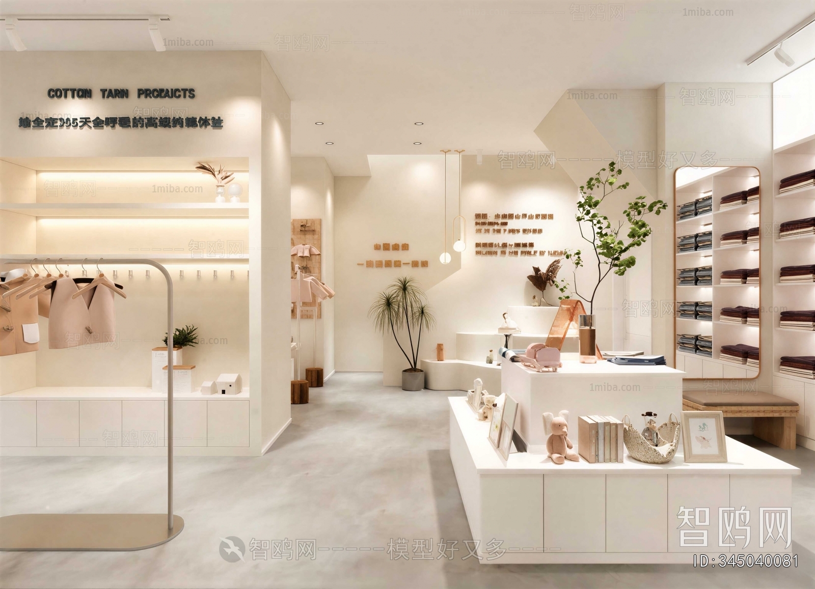 Modern Clothing Store