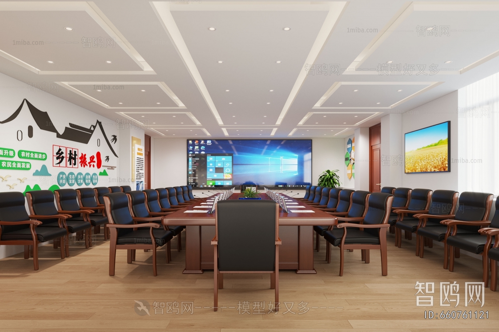 Modern Meeting Room
