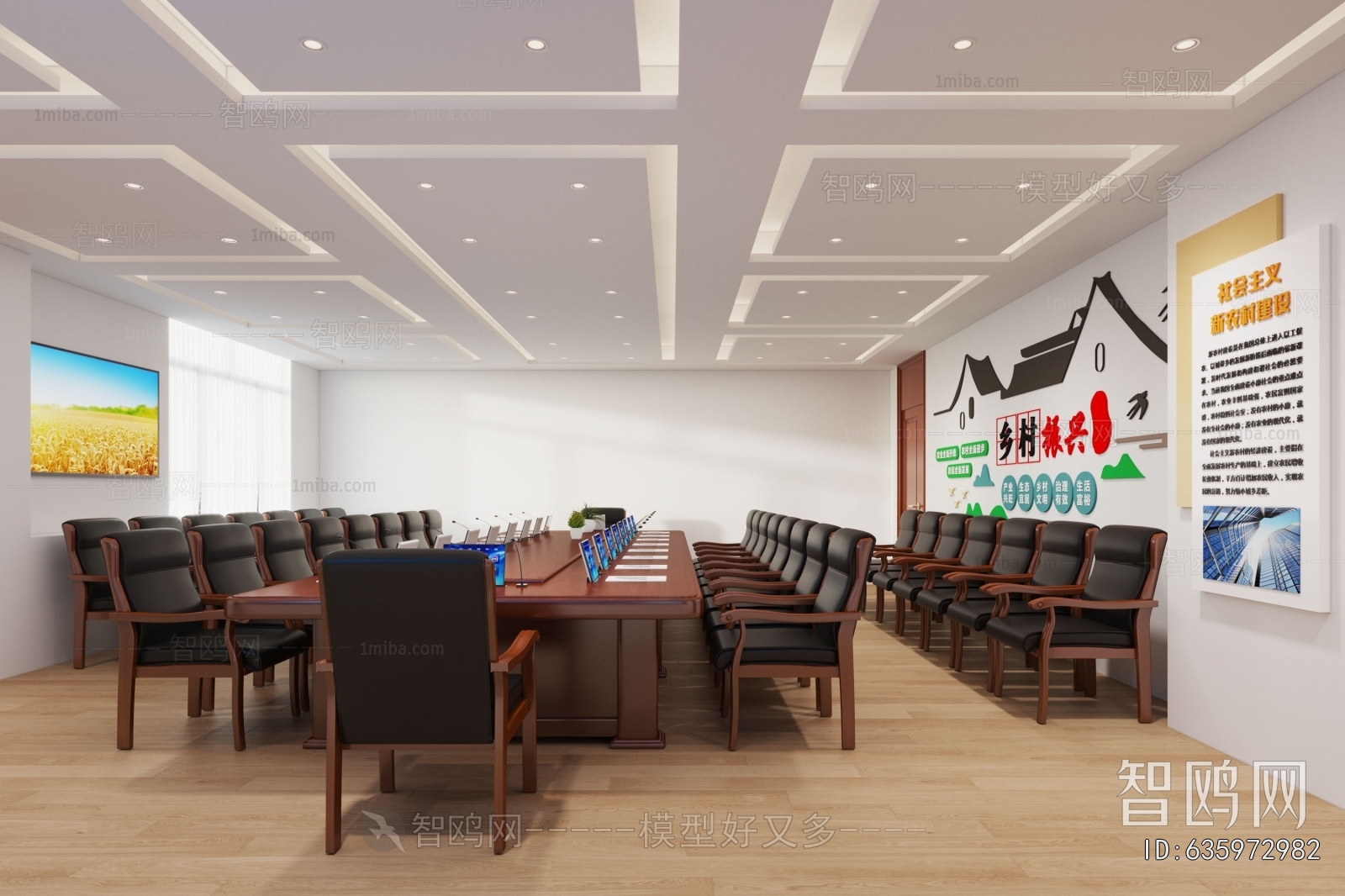 Modern Meeting Room