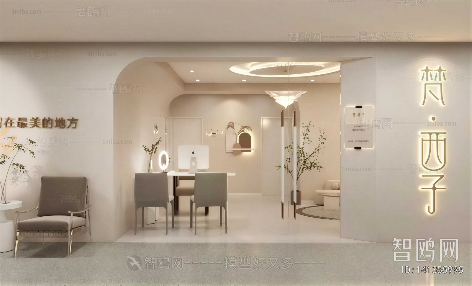 Modern Beauty Salon