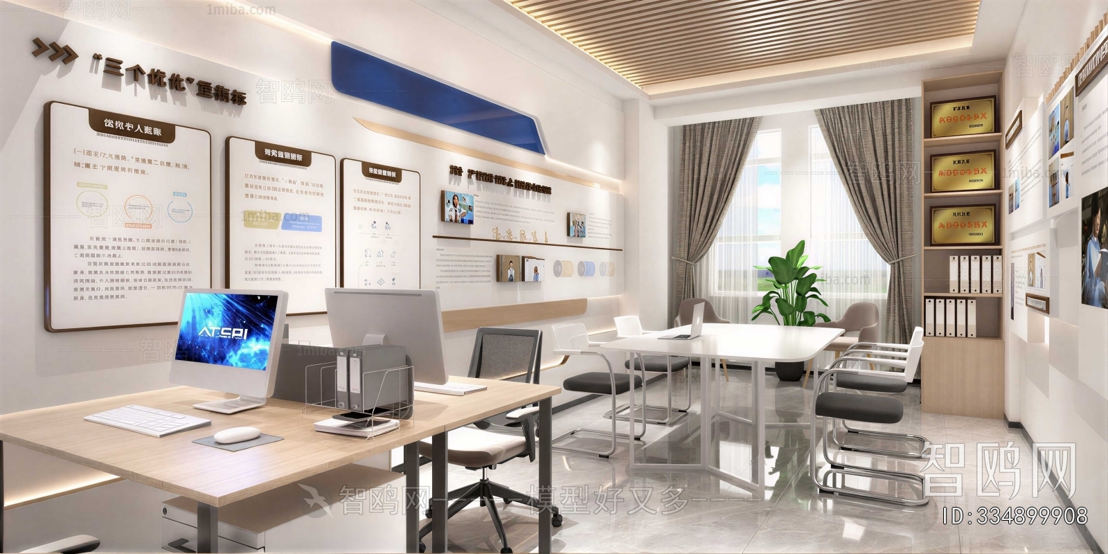 Modern Staff Area