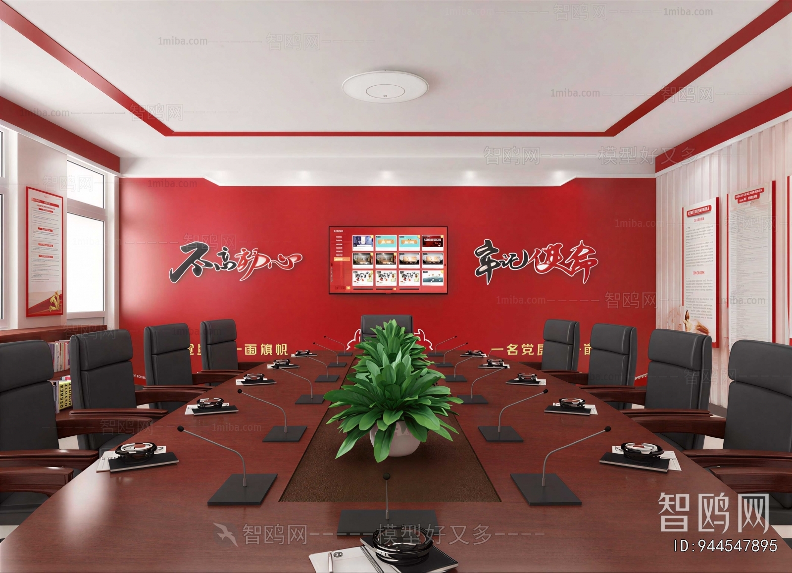 Modern Meeting Room