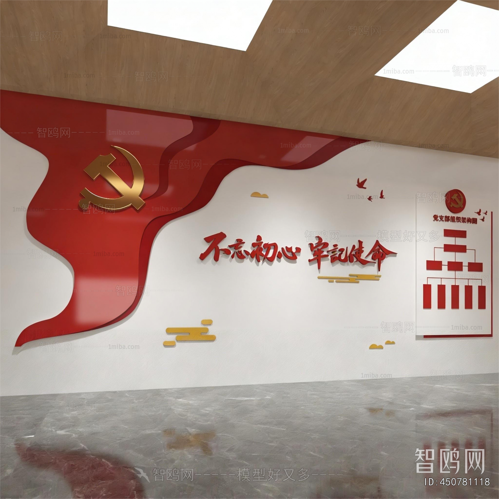 Modern Culture Wall