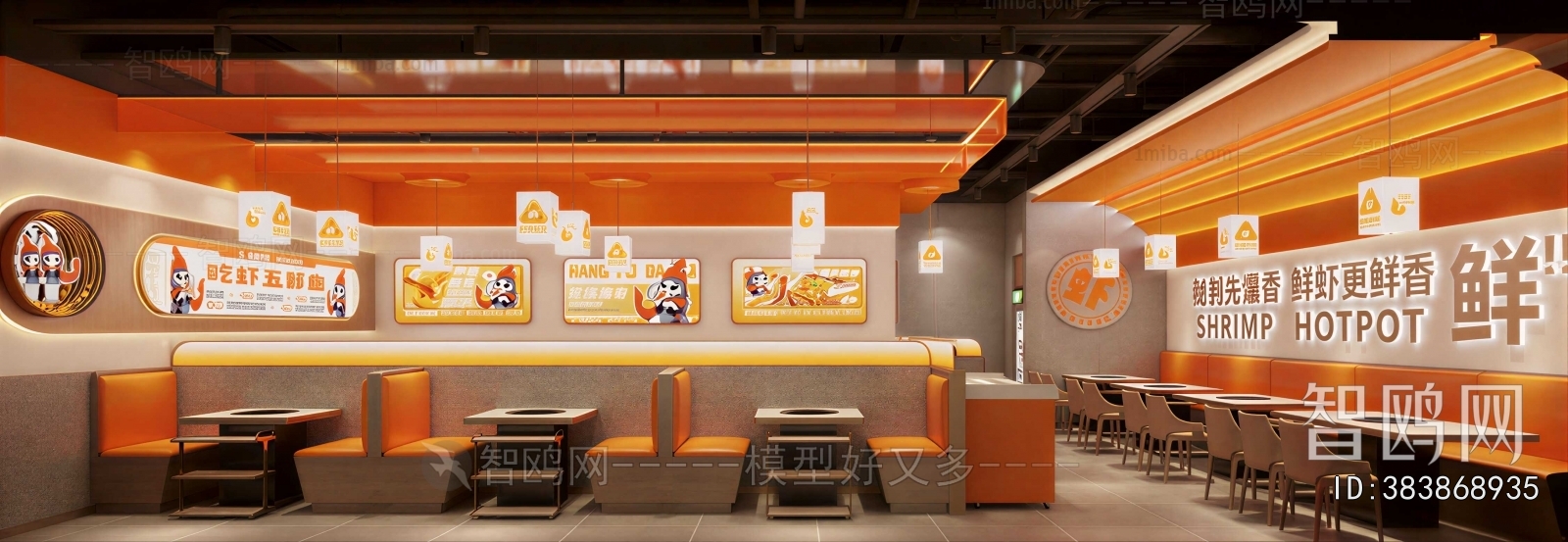 Modern Hot Pot Restaurant