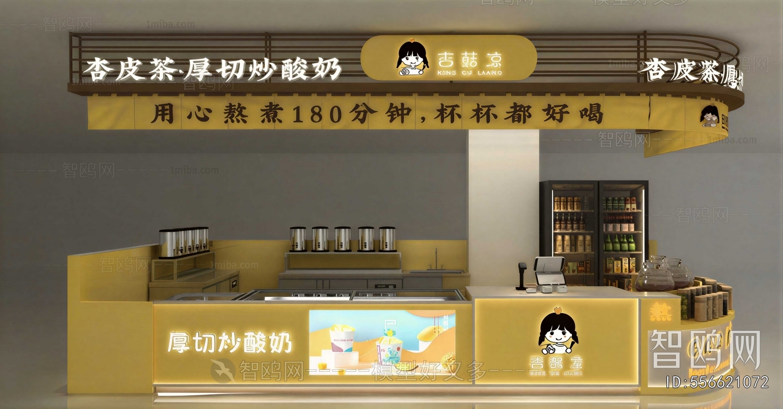 Modern Milk Tea Shop