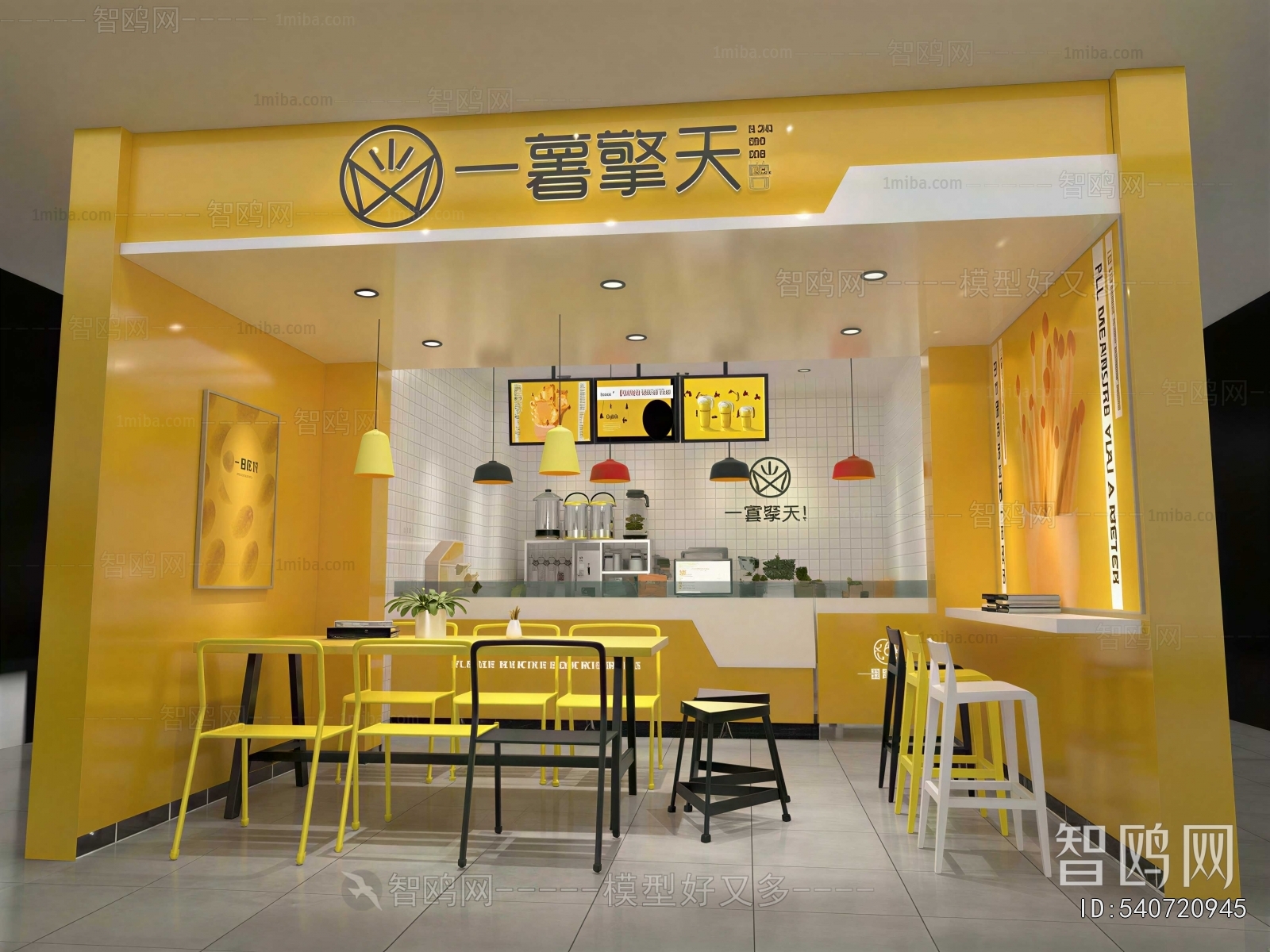 Modern Restaurant