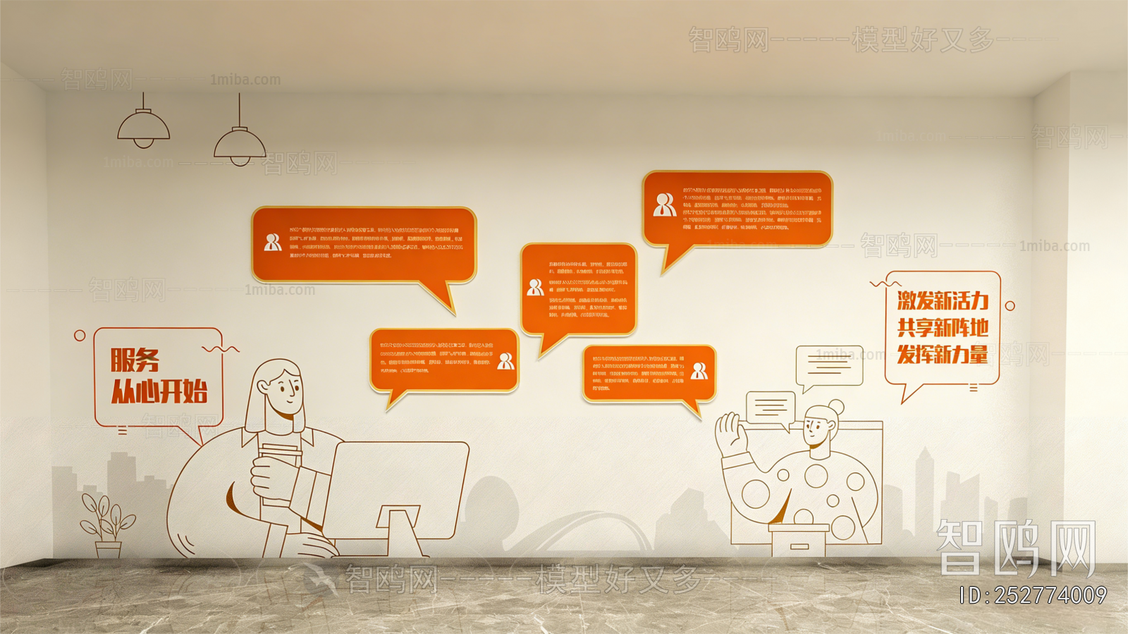 Modern Culture Wall