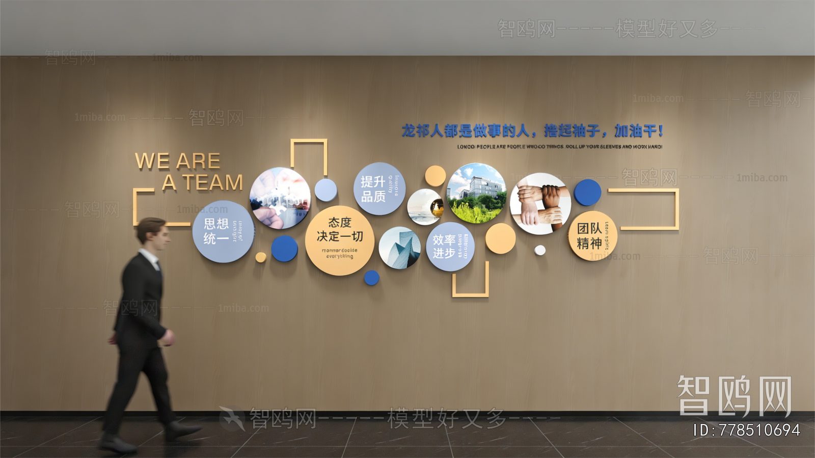 Modern Culture Wall