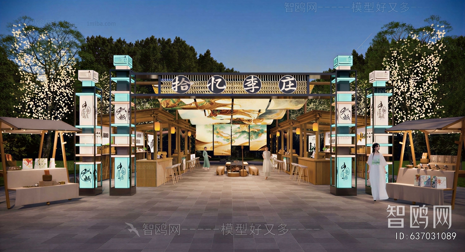 New Chinese Style Commercial Street