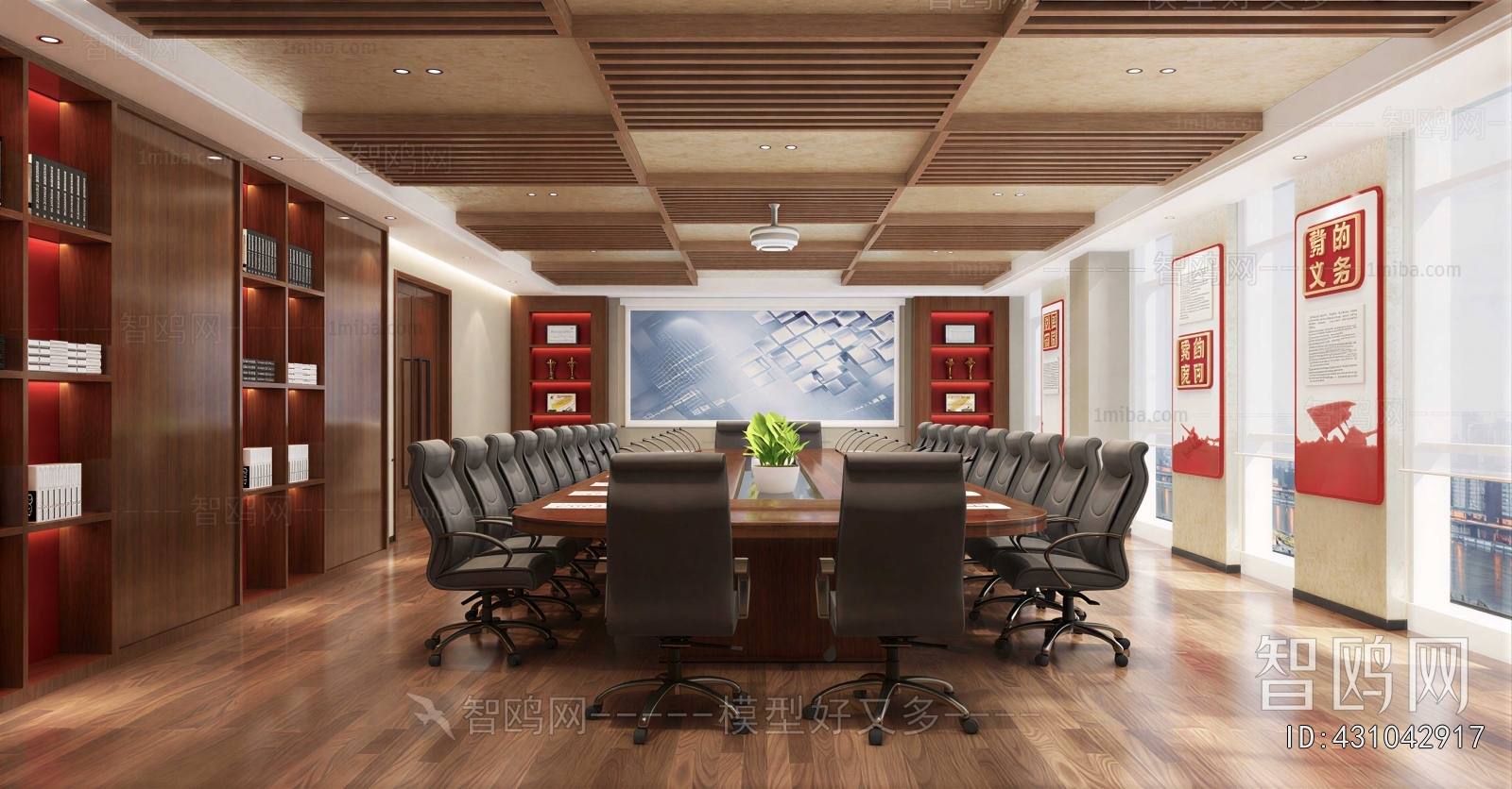 Modern Meeting Room