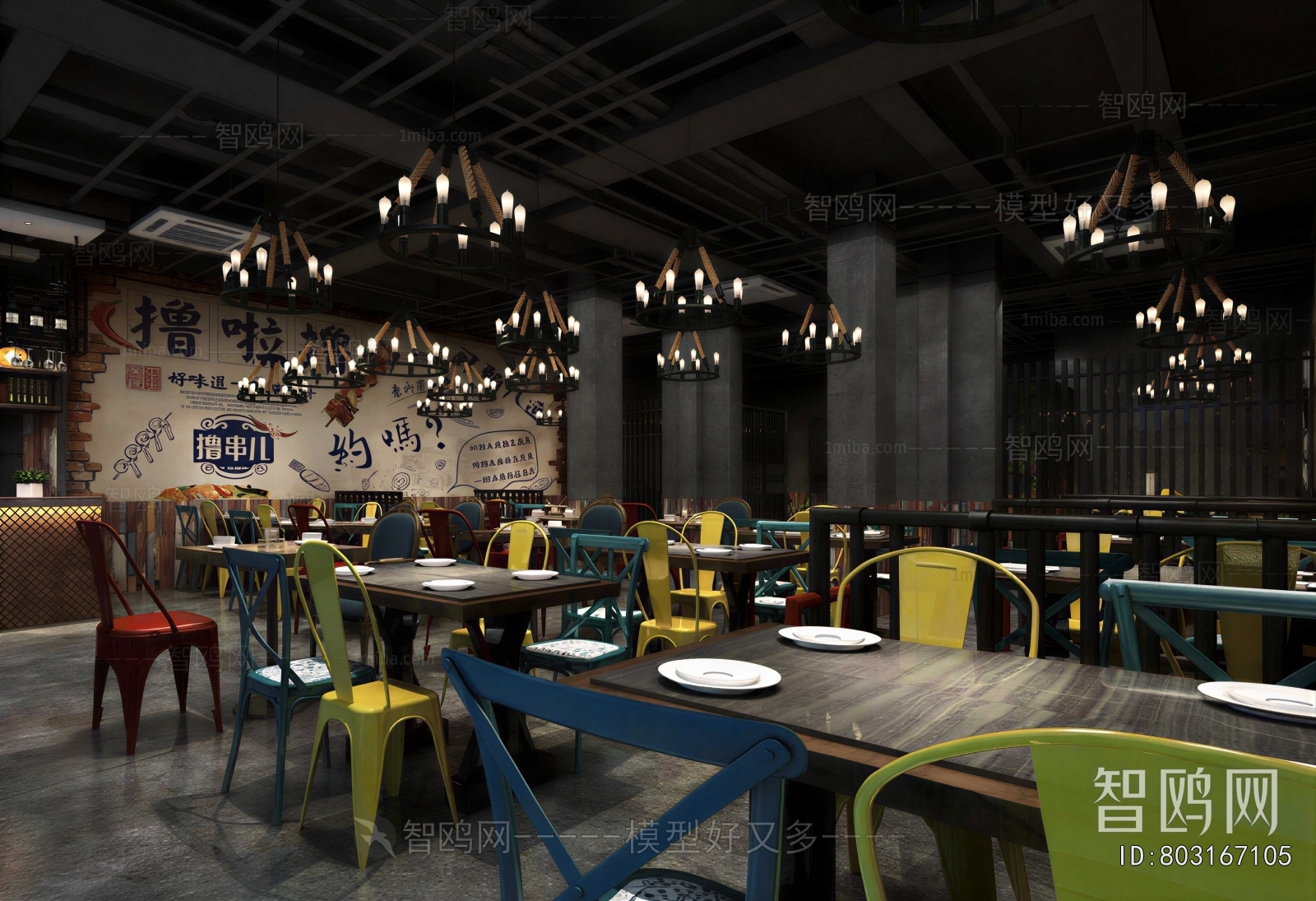 Industrial Style Restaurant
