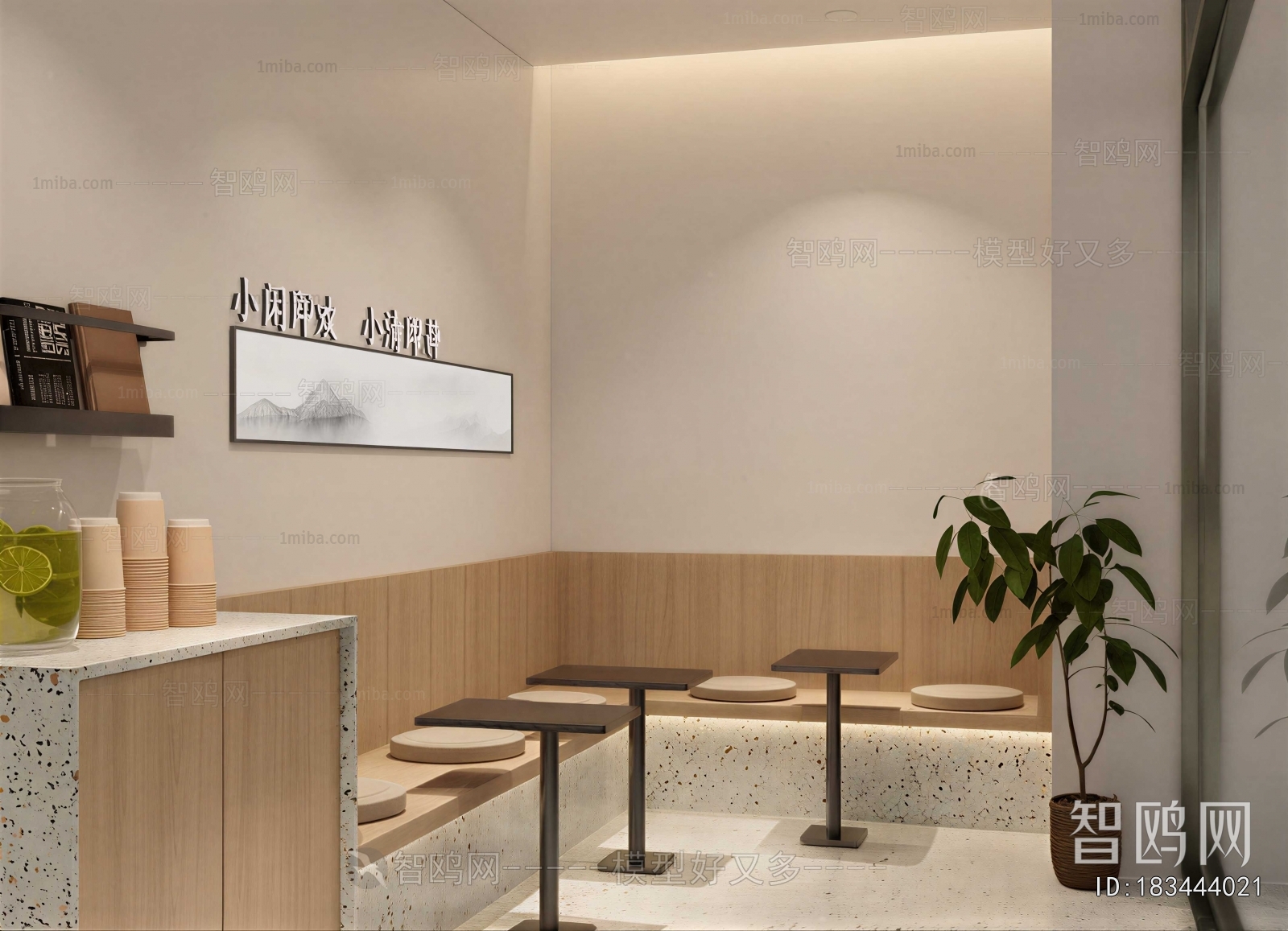 Modern Milk Tea Shop