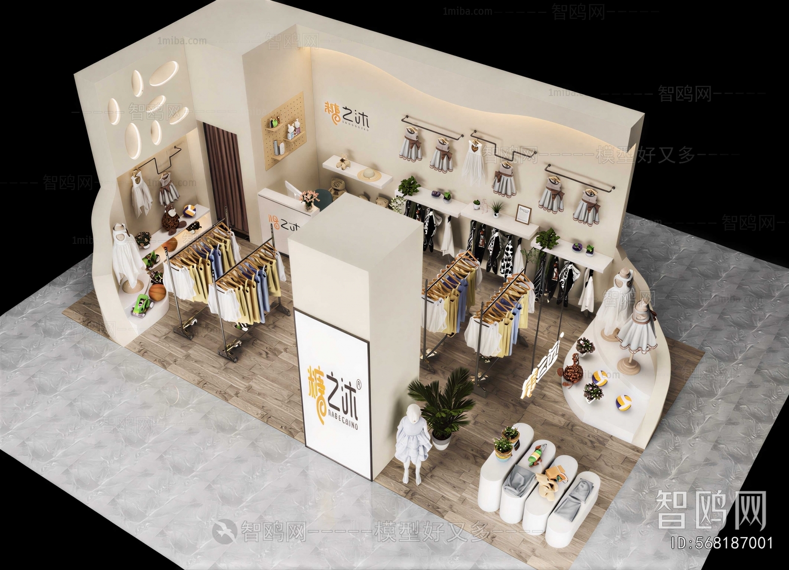 Modern Clothing Store