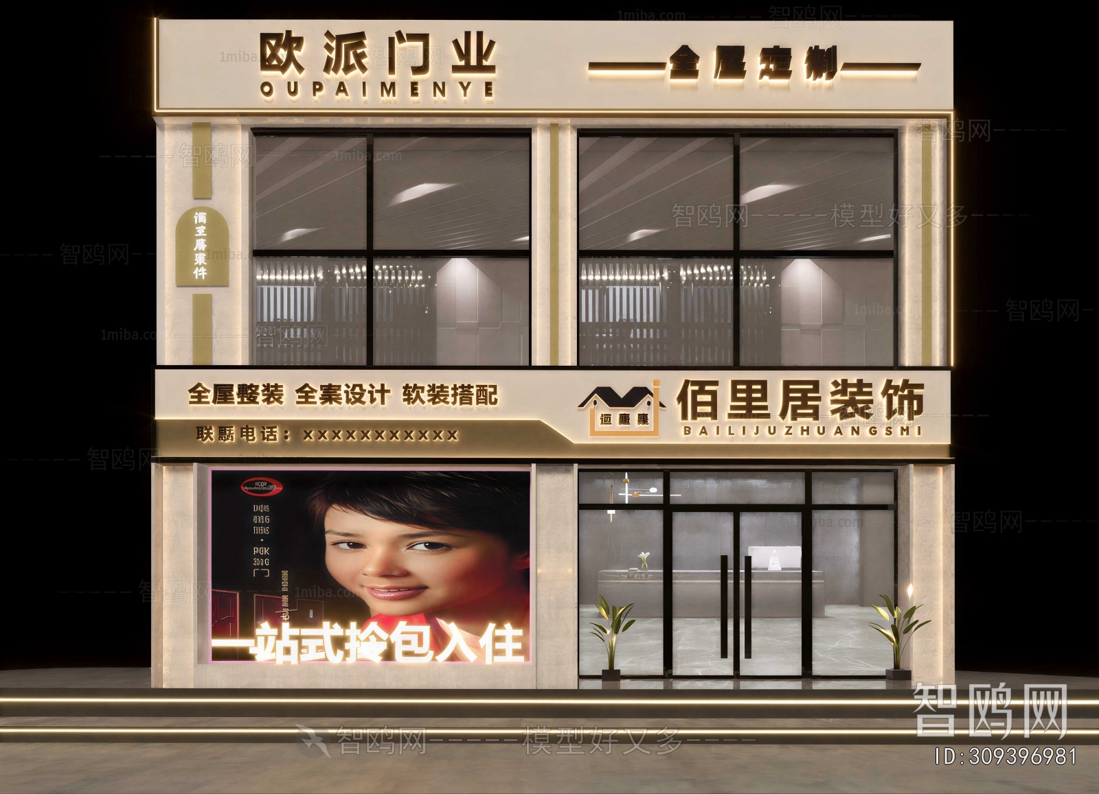 Modern Facade Element