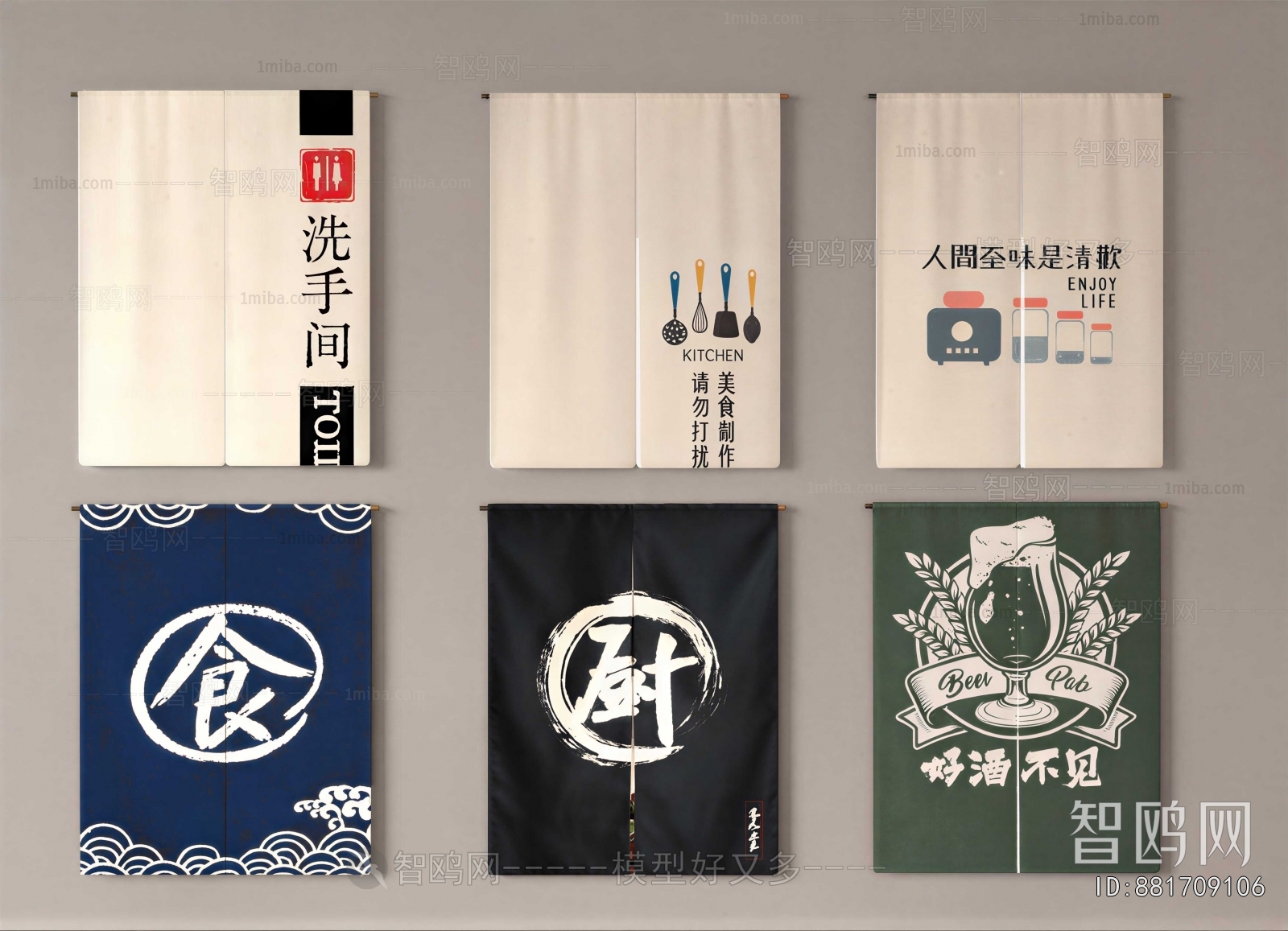 Modern Door Curtain