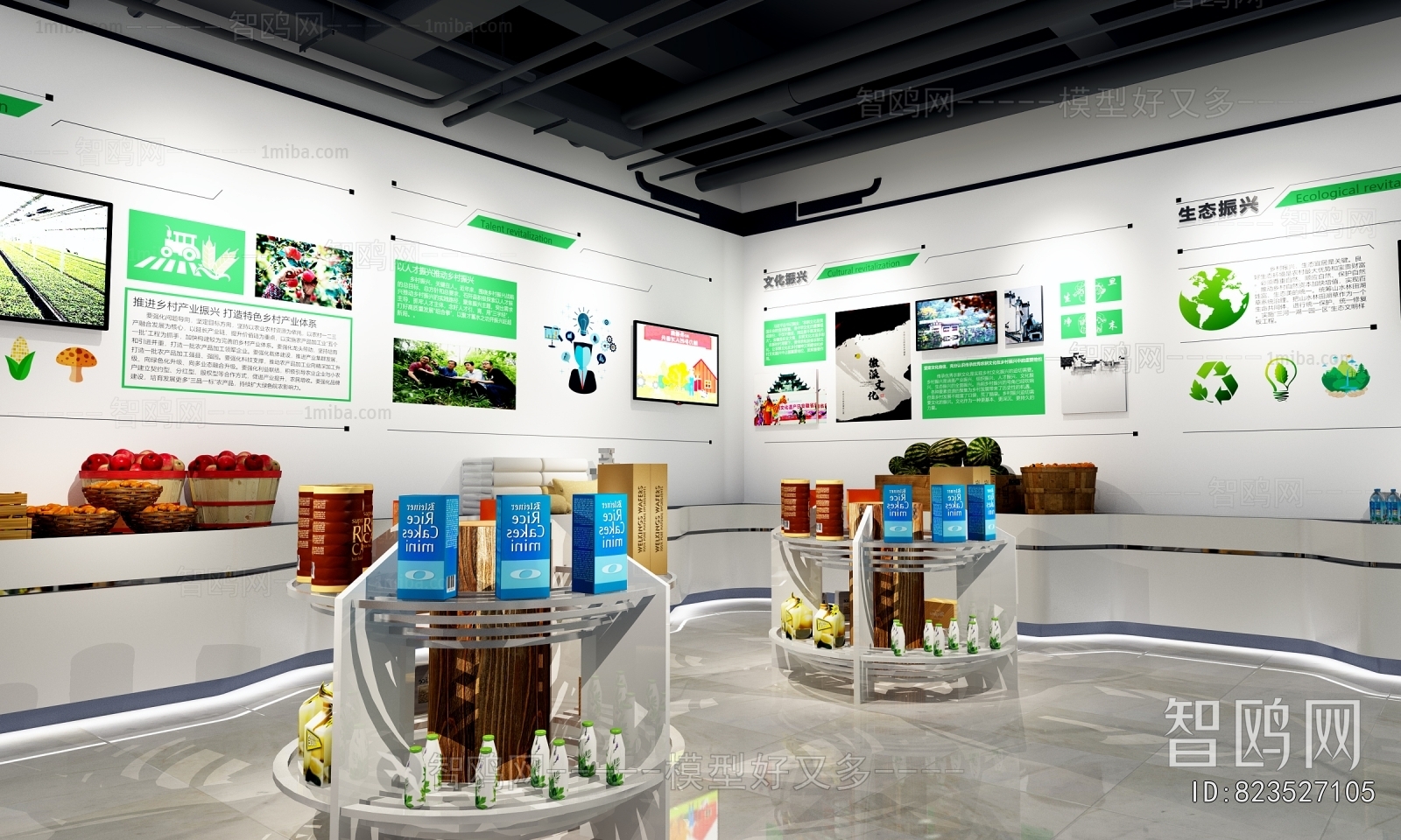 Modern Exhibition Hall