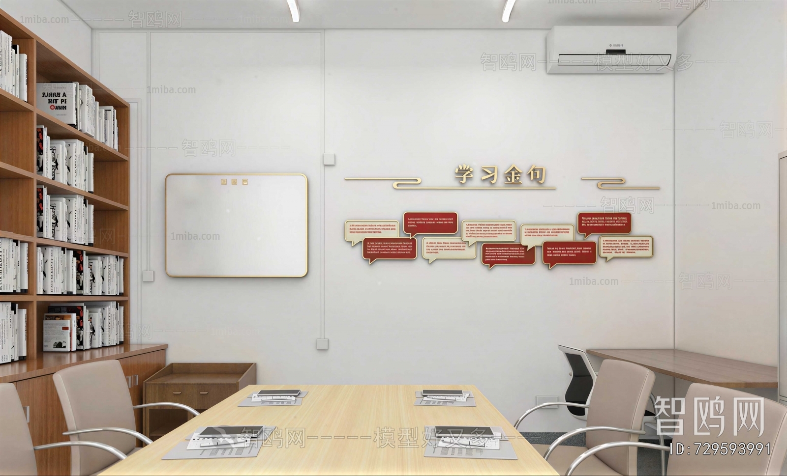 Modern Meeting Room