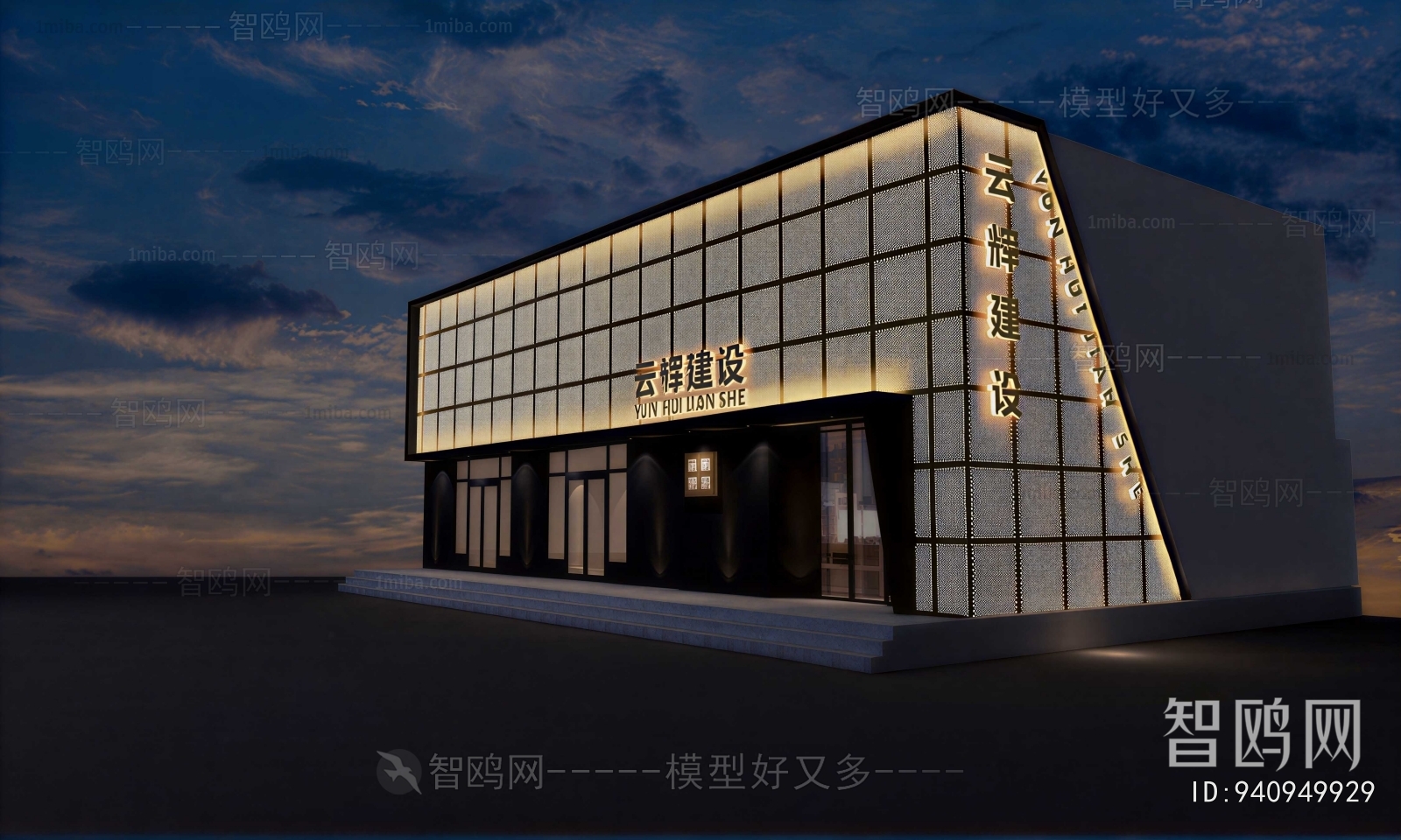 Modern Appearance Of Commercial Building