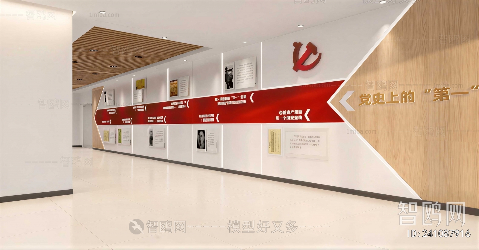 Modern Culture Wall