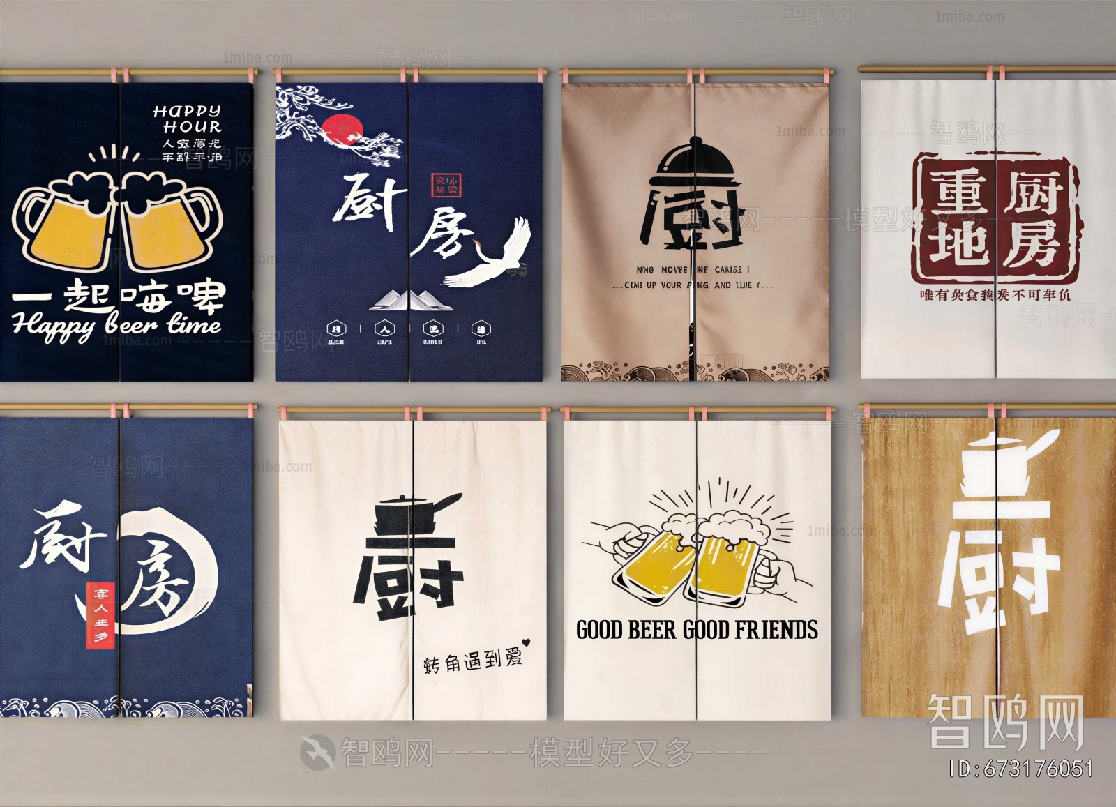 Modern Door Curtain