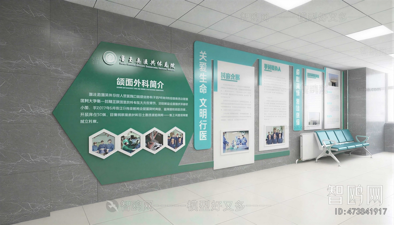 Modern Culture Wall