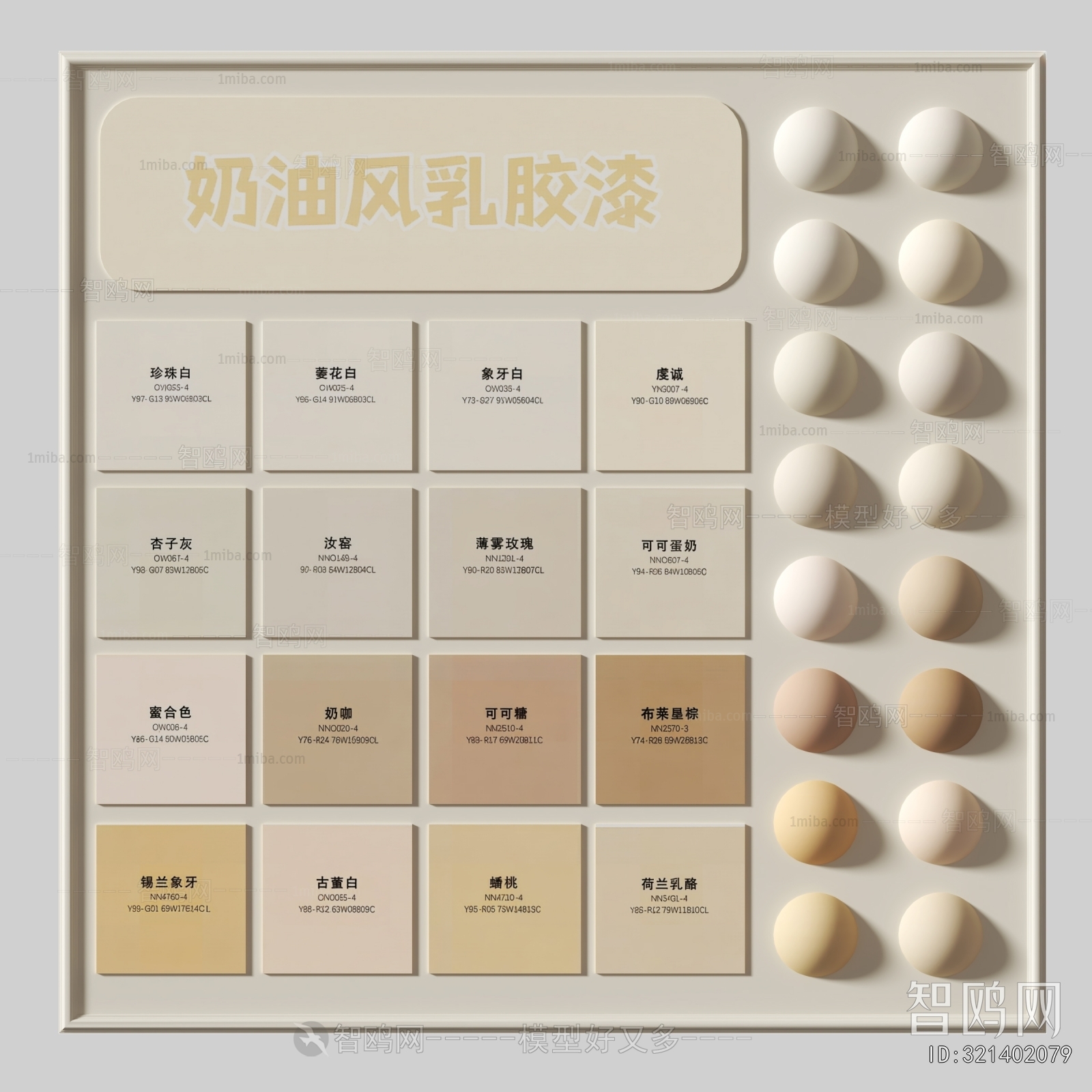 Modern Wall Decoration