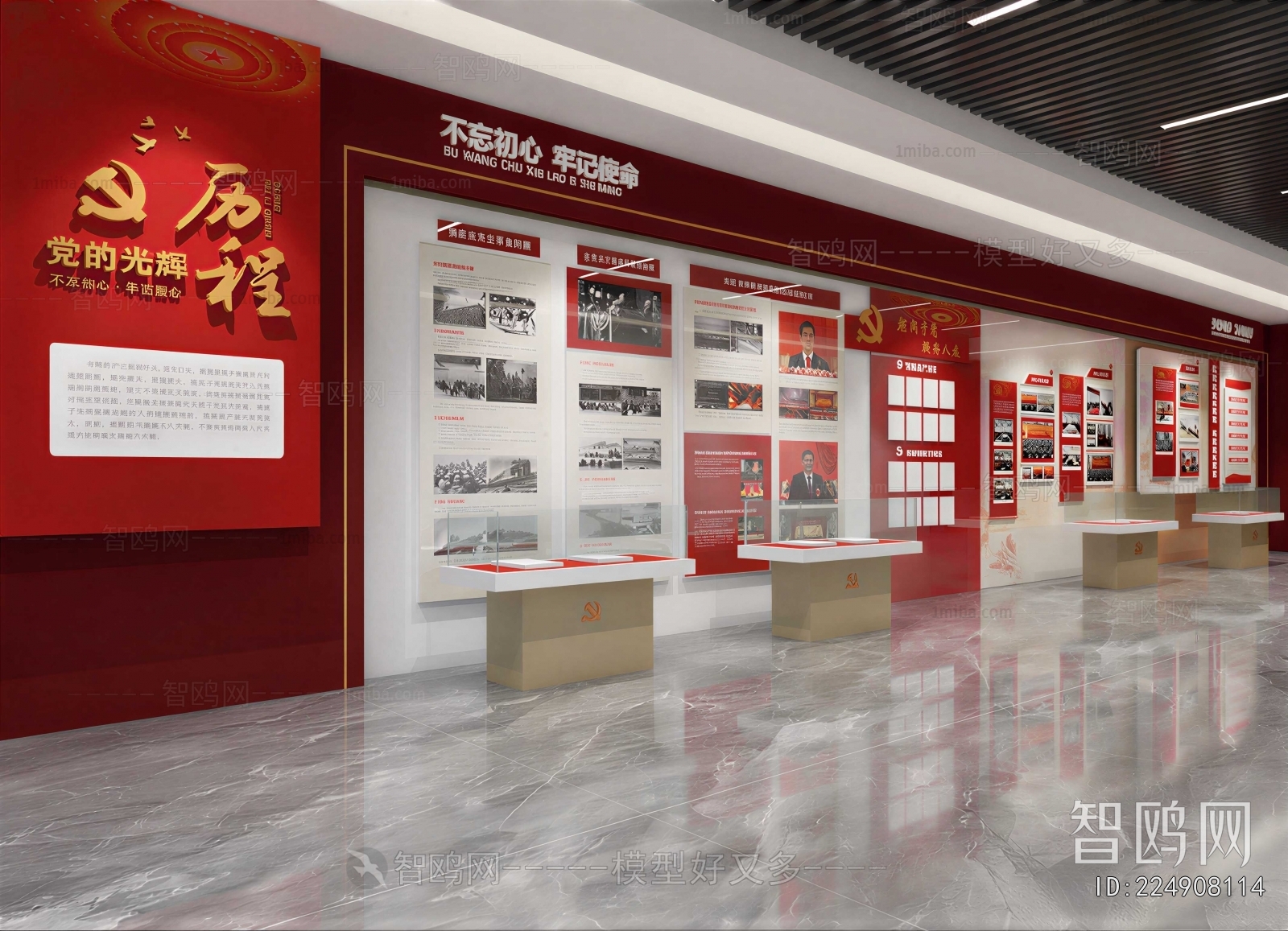 Modern Exhibition Hall