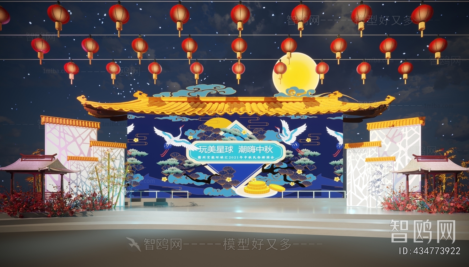 New Chinese Style Stage Performance