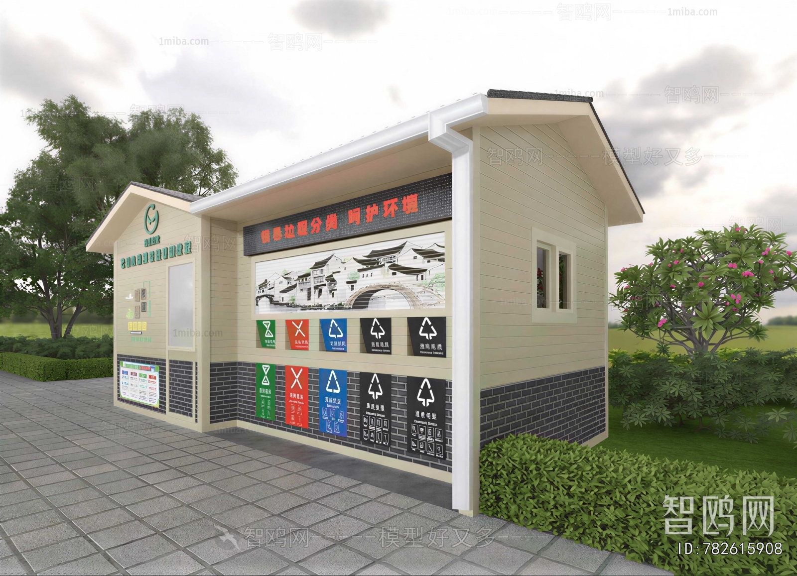 Modern Public Building