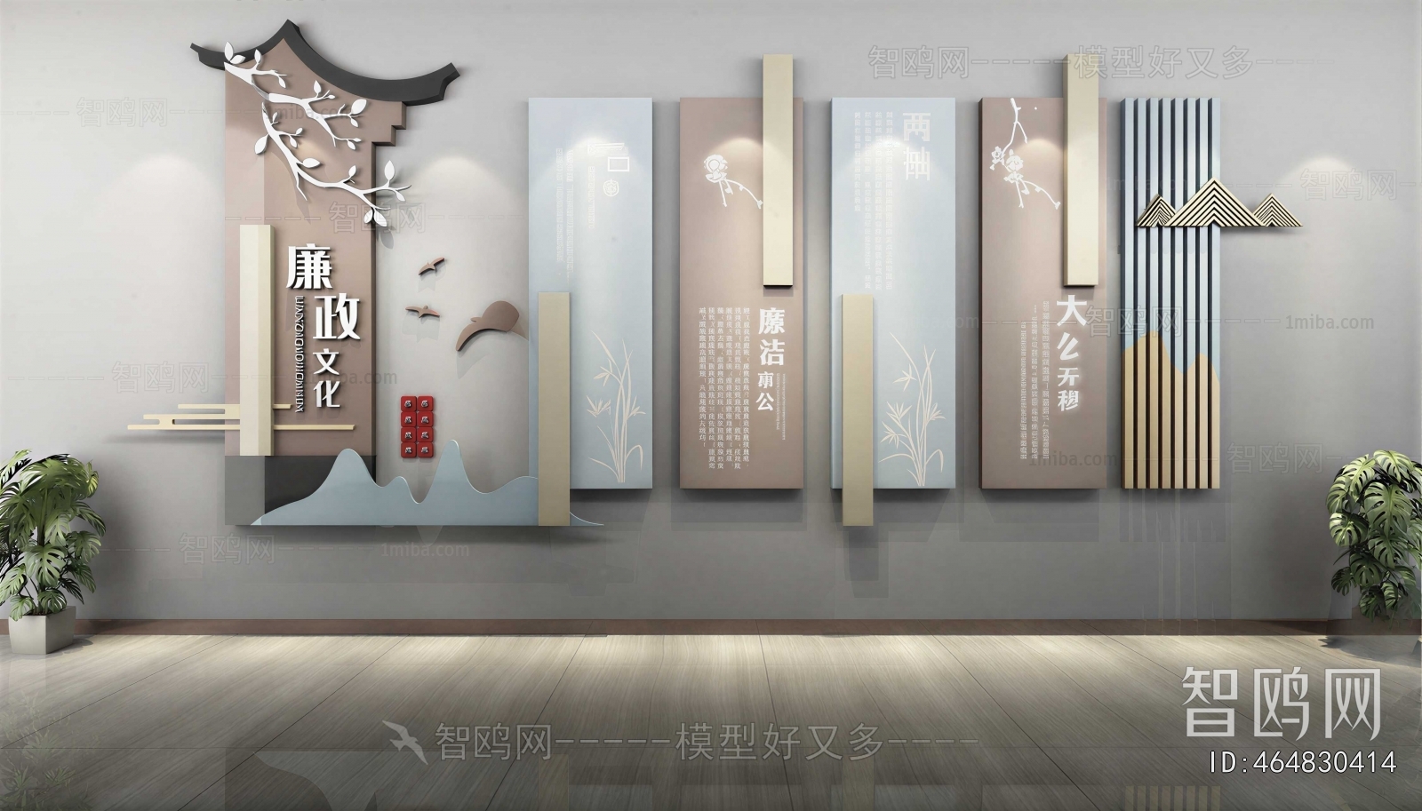 New Chinese Style Culture Wall