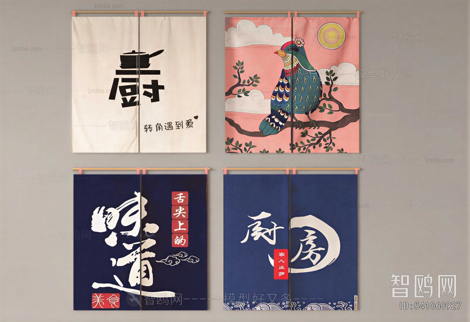 Japanese Style Door Curtain