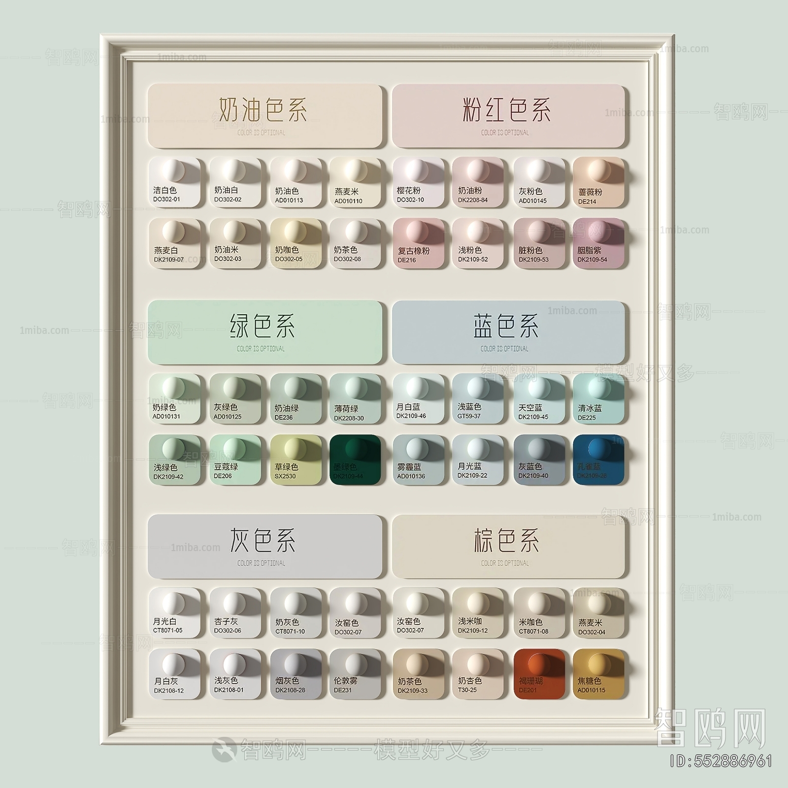 Modern Wall Decoration
