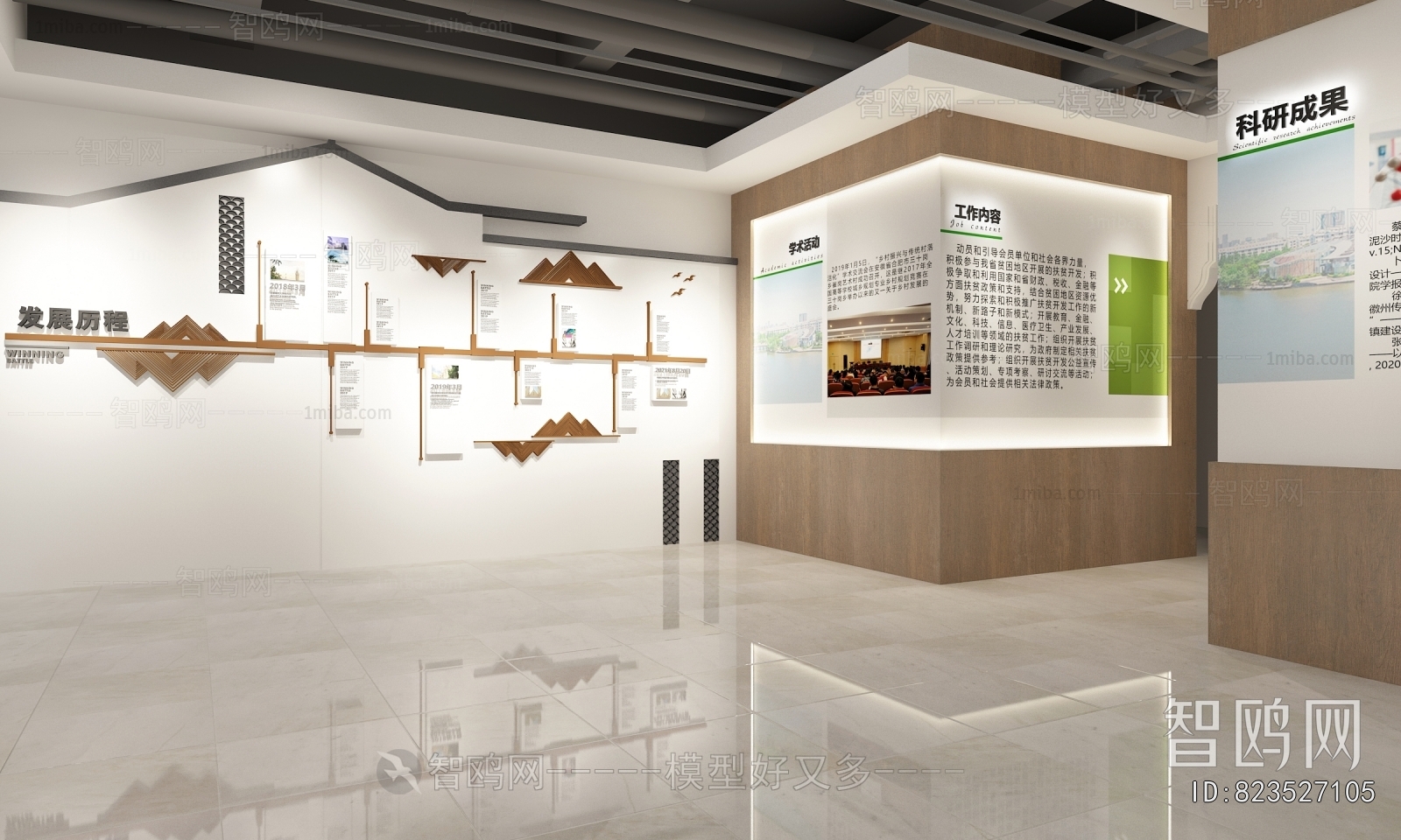 Modern Exhibition Hall