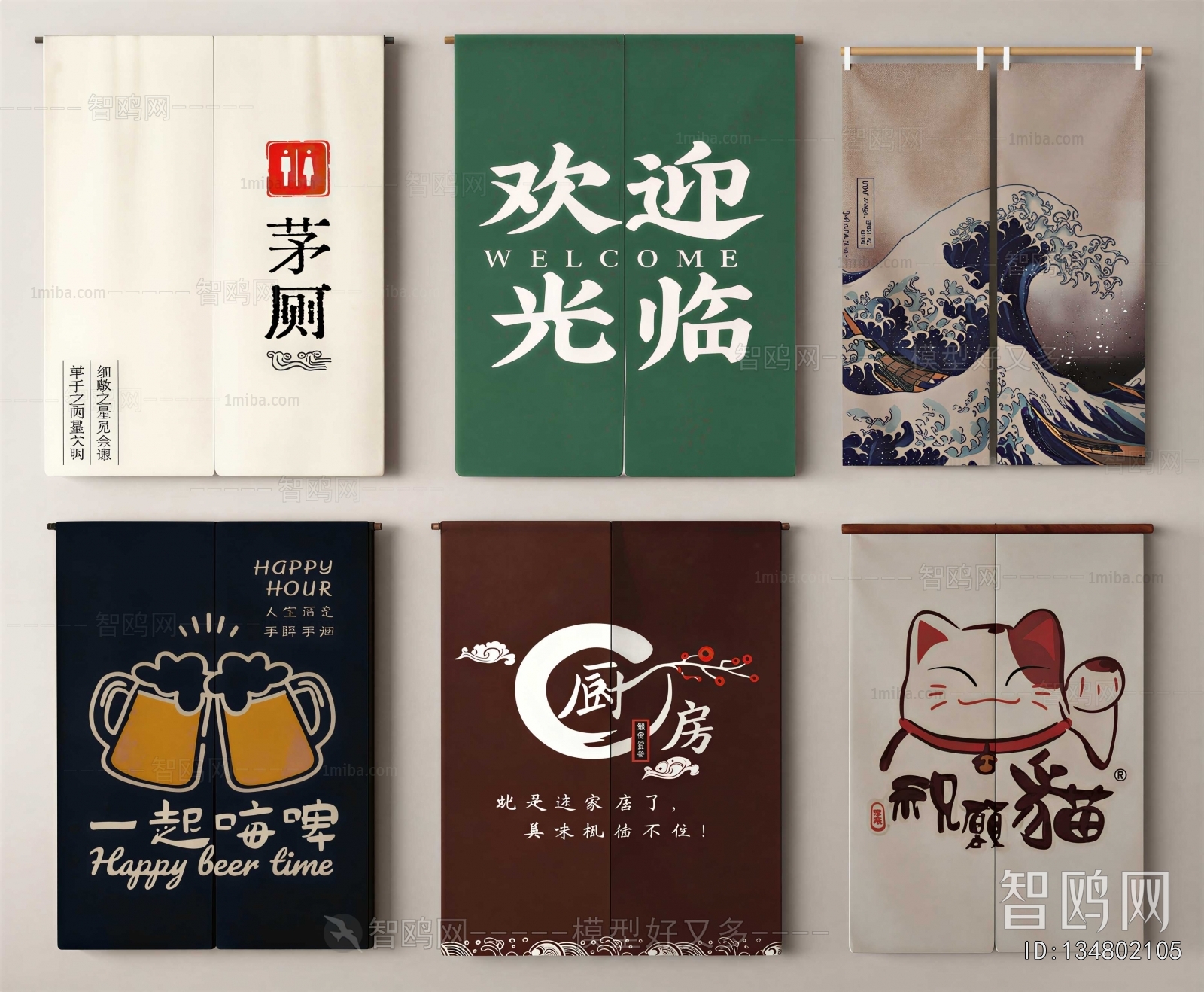 Japanese Style Door Curtain