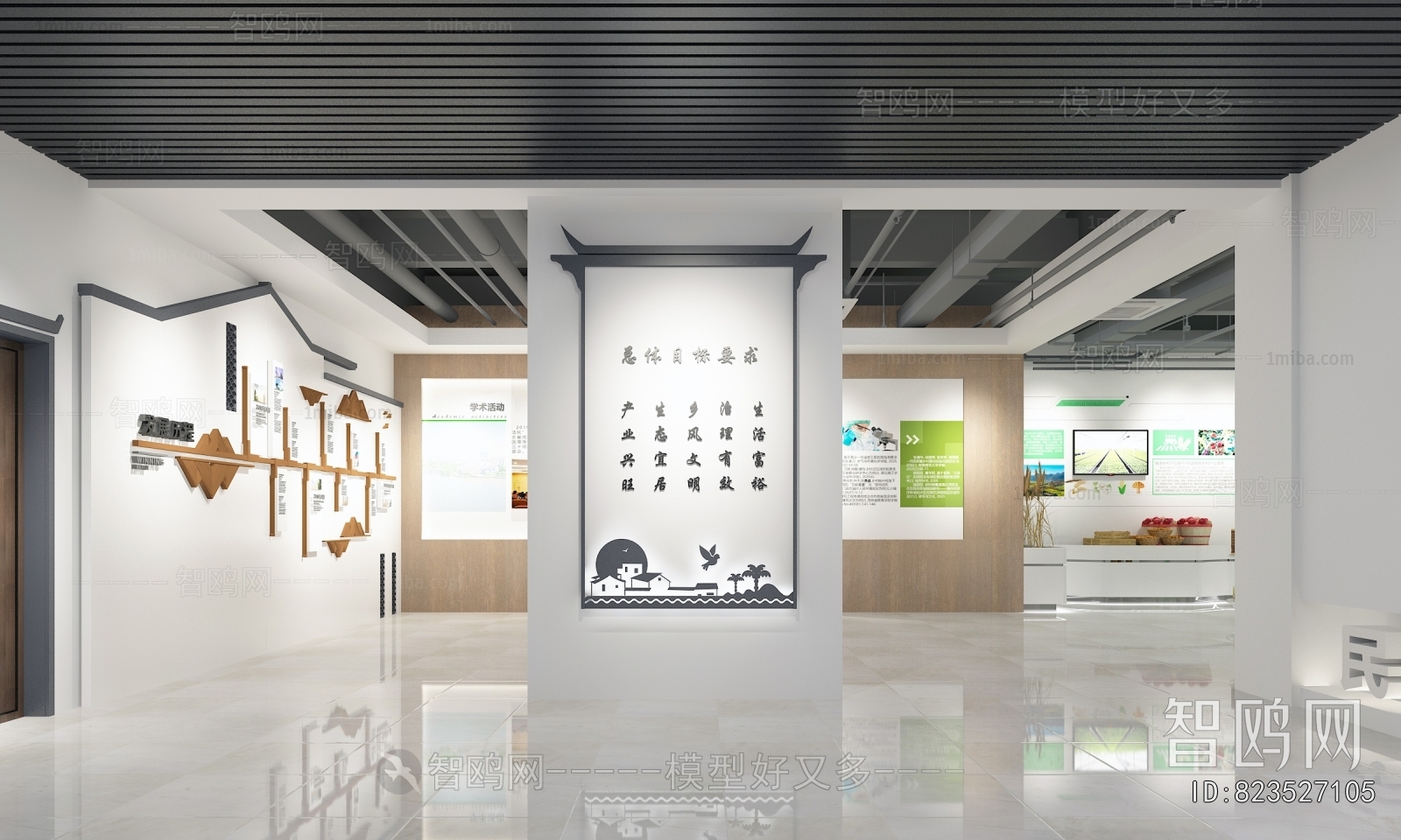 Modern Exhibition Hall