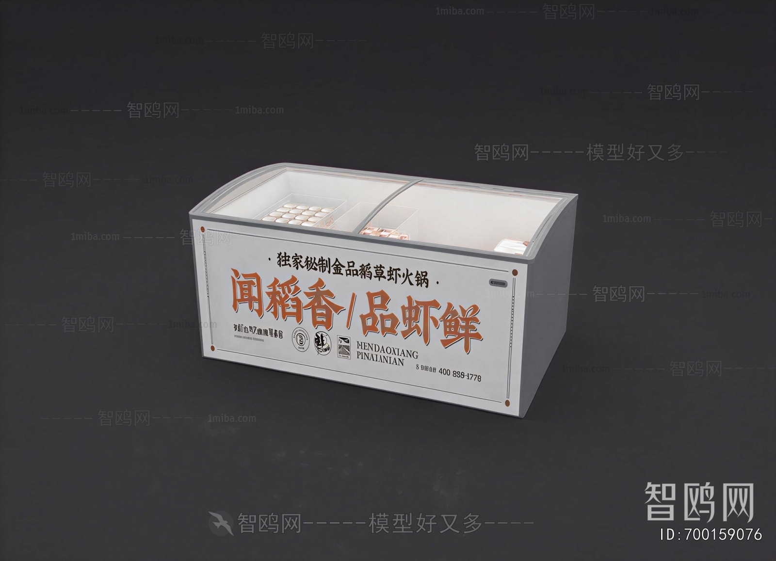 Modern Refrigerator Freezer