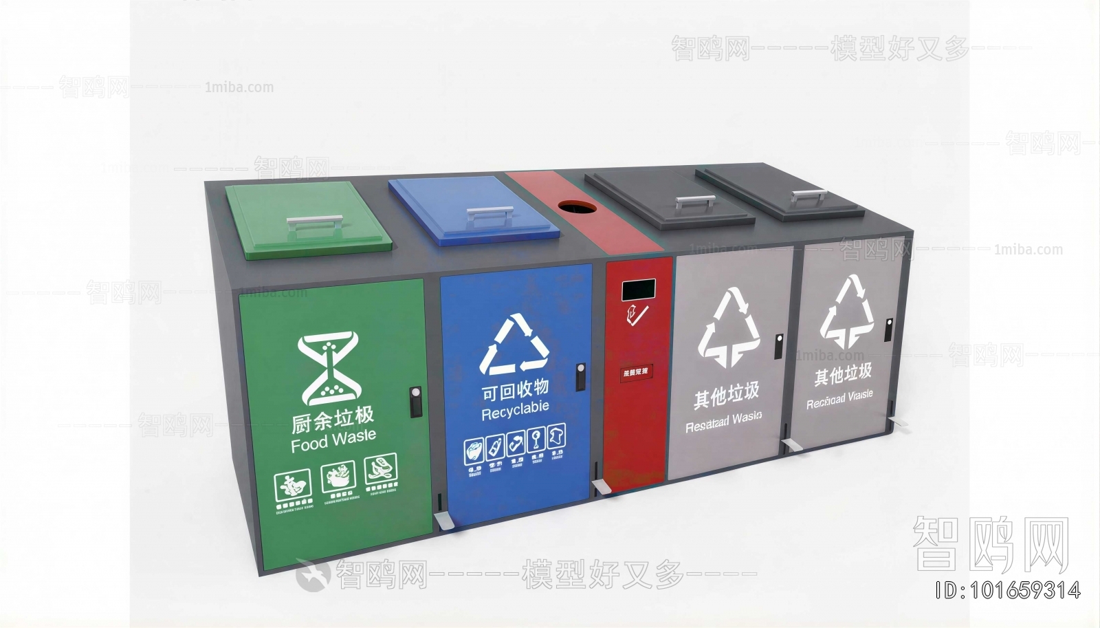 Modern Trash Can