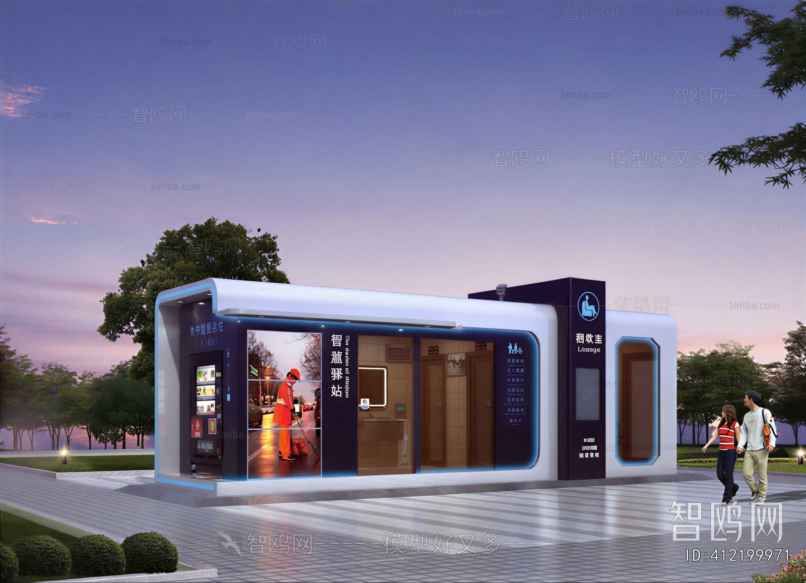 Modern Public Building