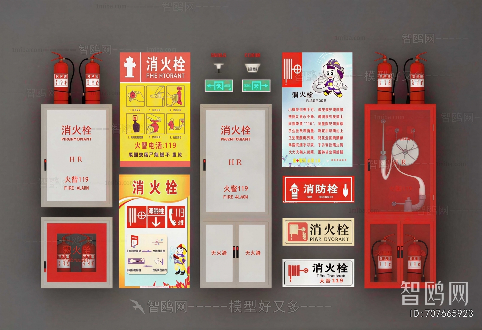 Modern Fire-fighting Equipment