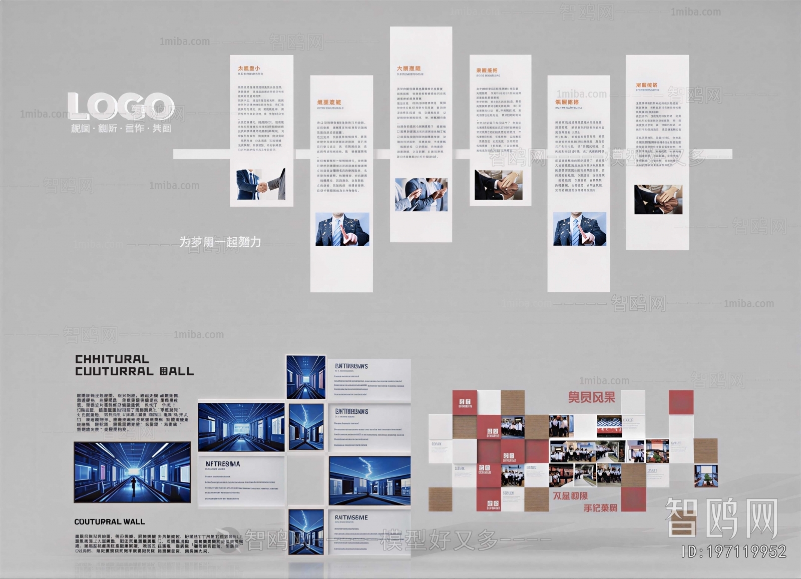 Modern Culture Wall