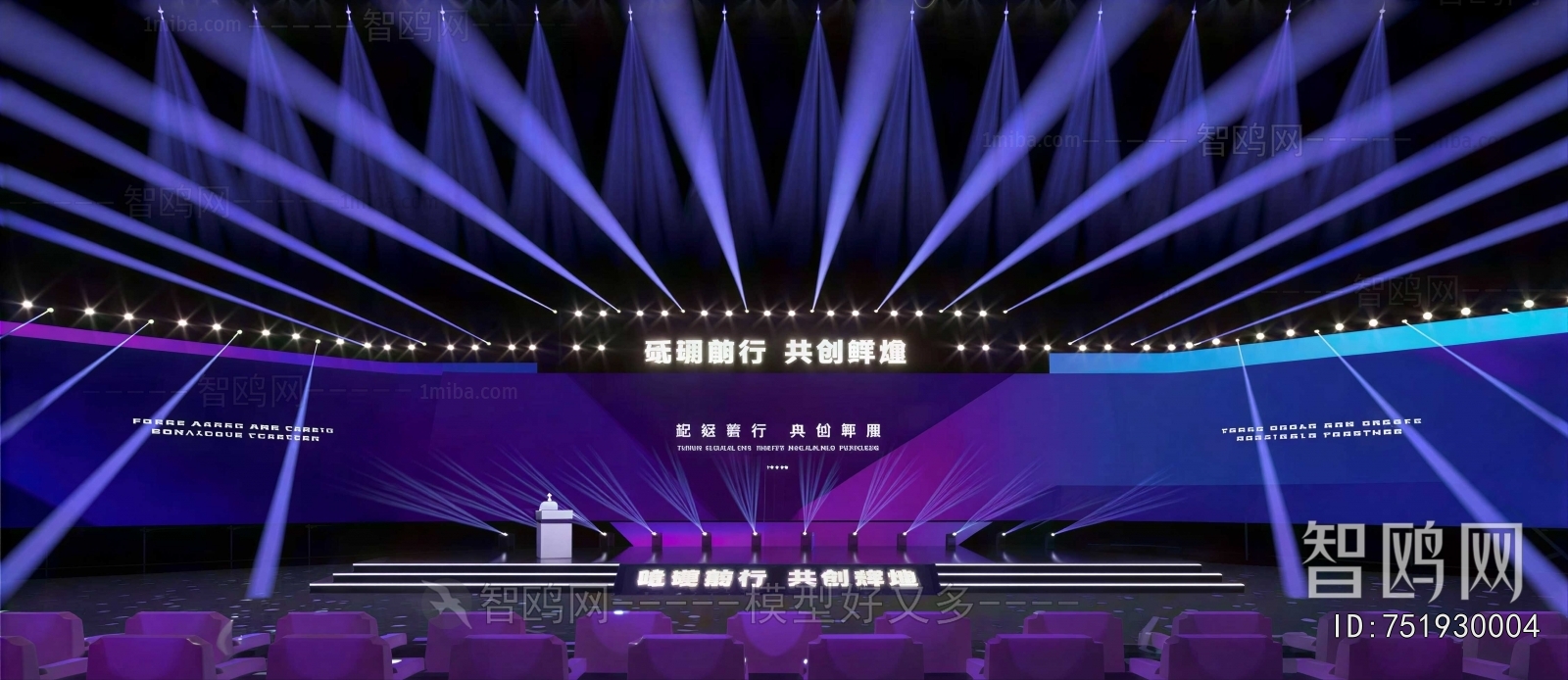 Modern Stage Performance