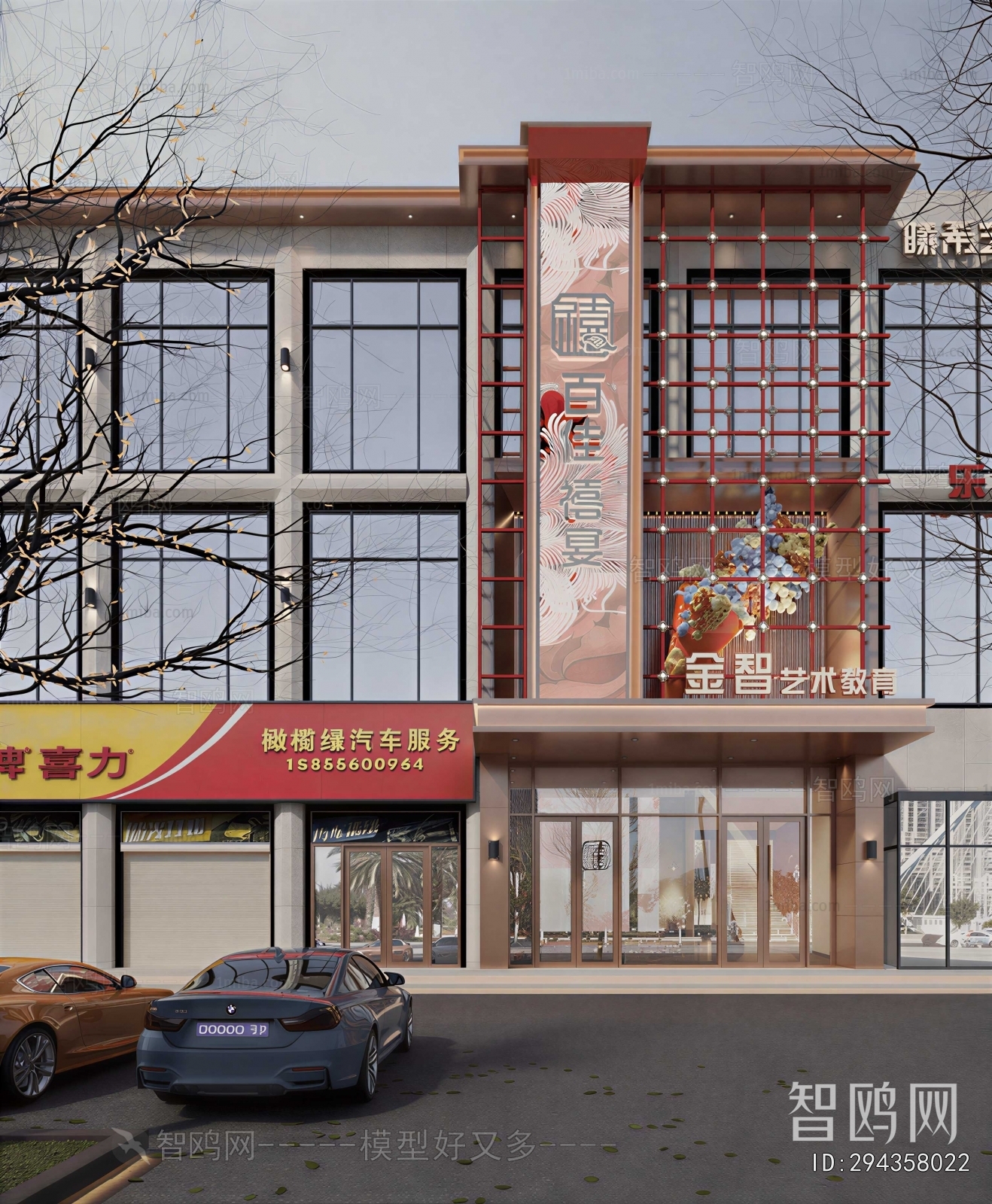 Modern Facade Element