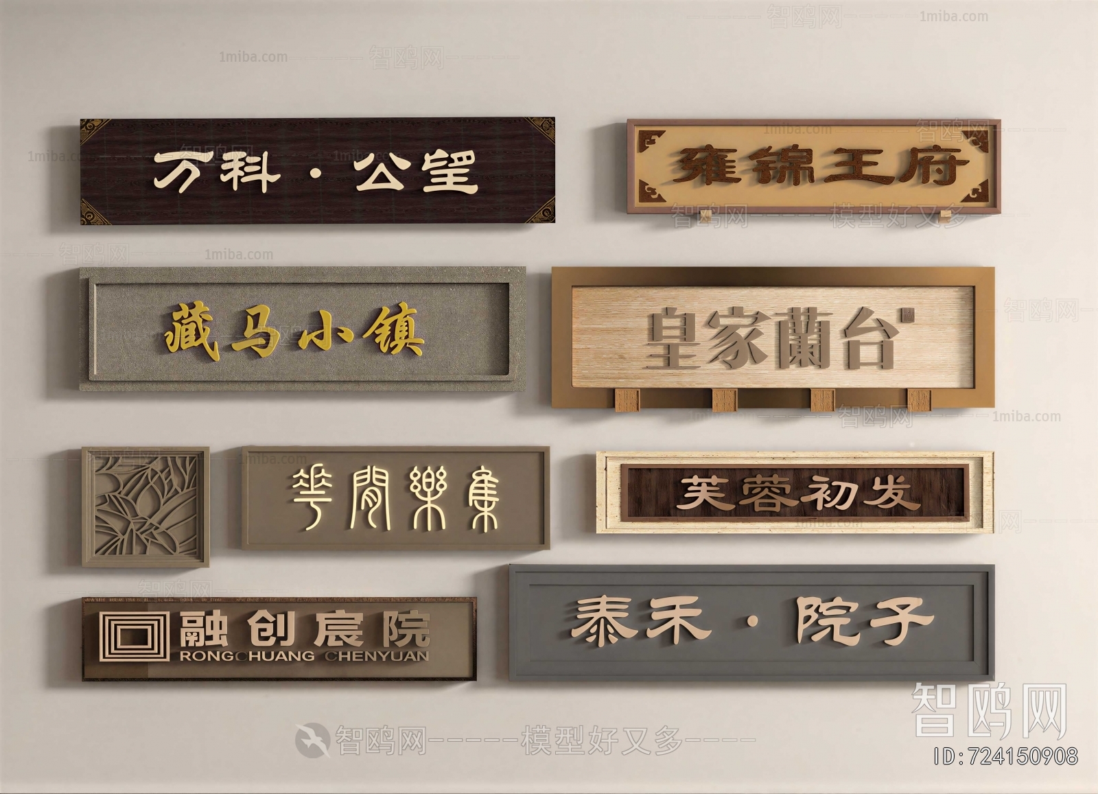 New Chinese Style LOGO Sign