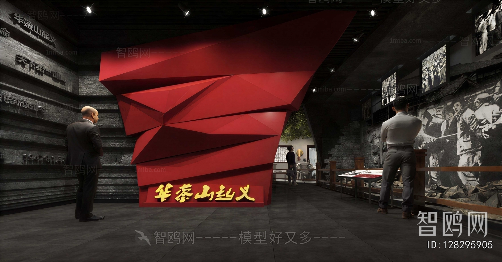 Modern Exhibition Hall