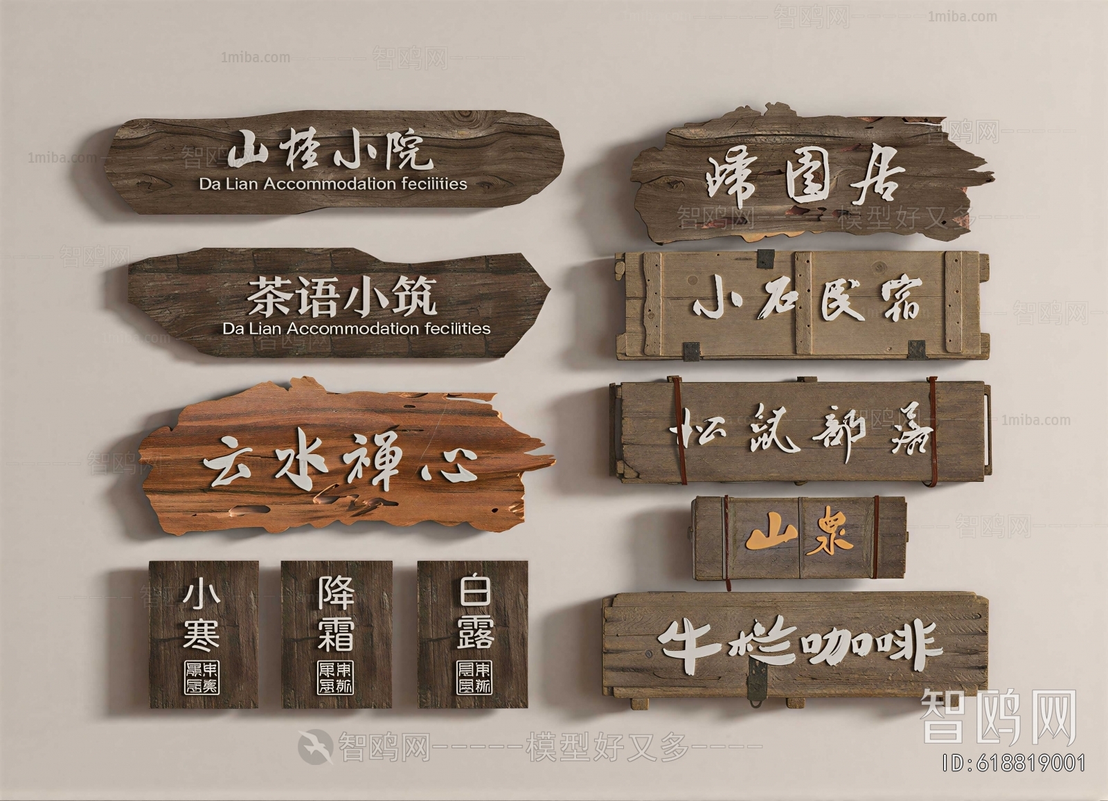 Chinese Style LOGO Sign