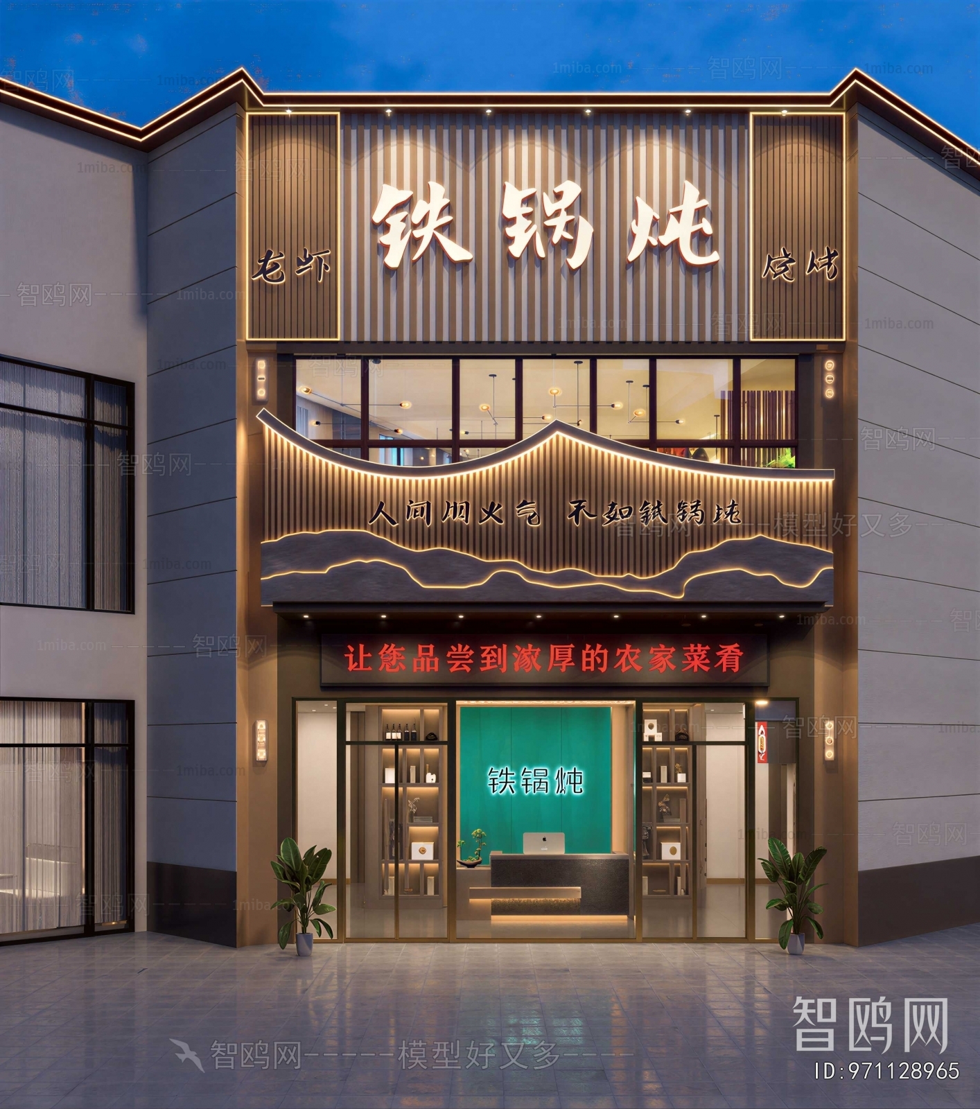 New Chinese Style Facade Element