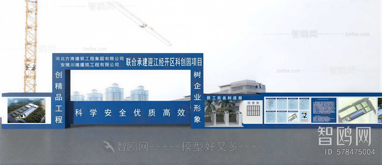 Modern Gate
