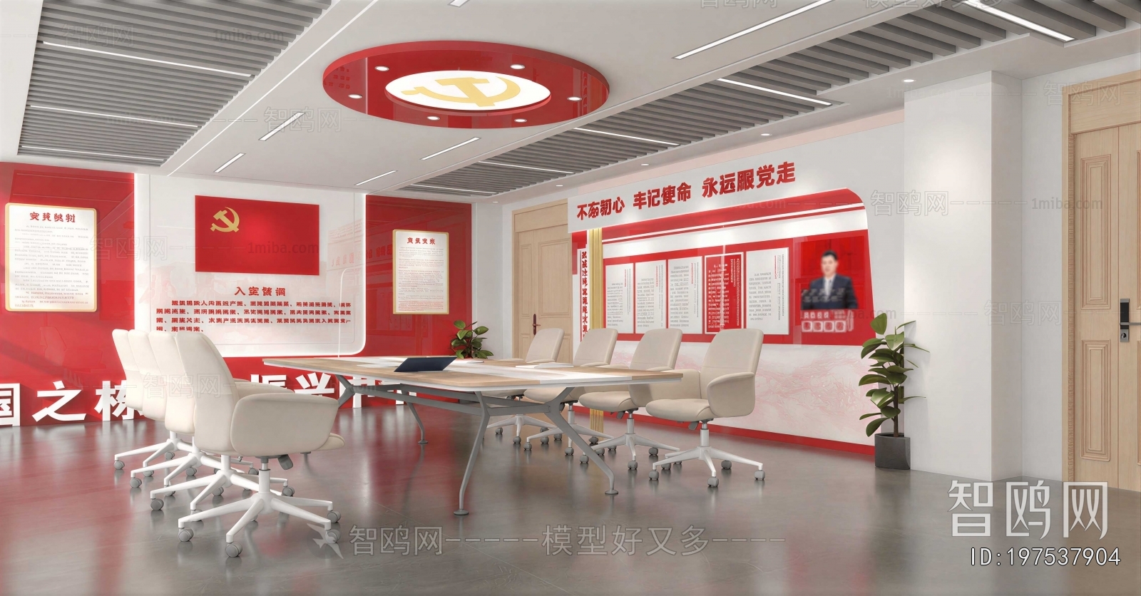 Modern Meeting Room